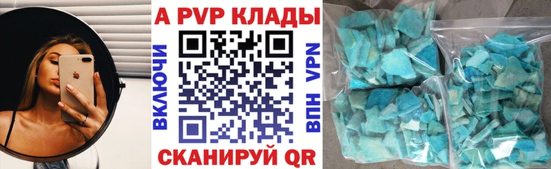 APVP мука  Купить  Каневская 