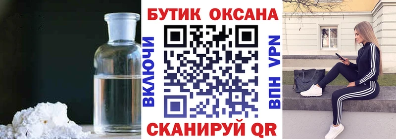 Купить закладки  Каневская  Бутират буратино 