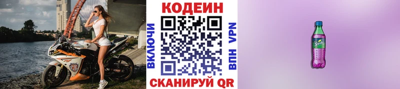 Купить где  Каневская  Кодеиновый сироп Lean напиток Lean (лин) 
