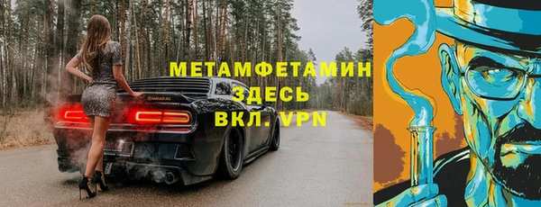 метамфетамин Медногорск