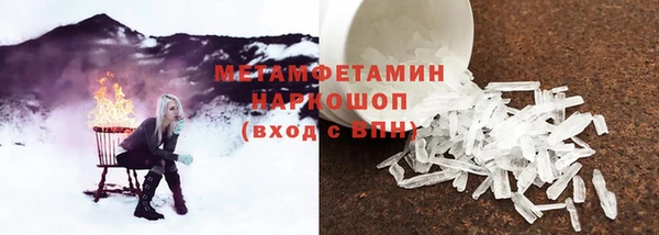 метамфетамин Медногорск