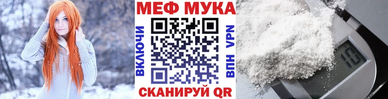 Меф VHQ  Купить закладки  Каневская 