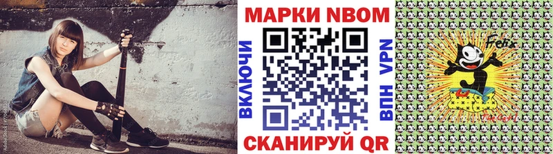 Марки N-bome 1,8мг  Купить где  Каневская 